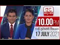 Derana News 10.00 PM 17-07-2021