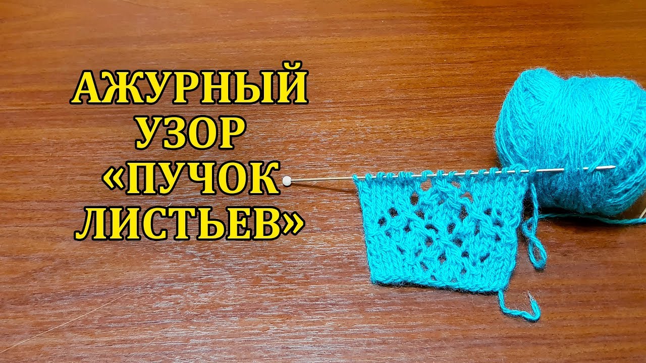 Вязание кто только начинает 109 Вязание кто только начинает 98
