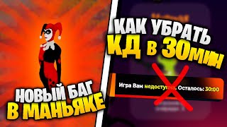 😨Как Убрать Задержку В 30 Минут - Баг На Скины Из Сундуков На Блек Раша! Black Russia - Мёртвая Рука