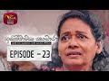 Anichchawatha Sankara Episode 23
