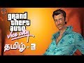 ஜிடிஏ வைஸ் சிட்டி GTA Vice City Part 3 Live Tamil Gaming