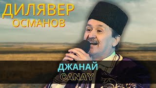 Джанай Canay - Дилявер Османов Dilâver Osmanov