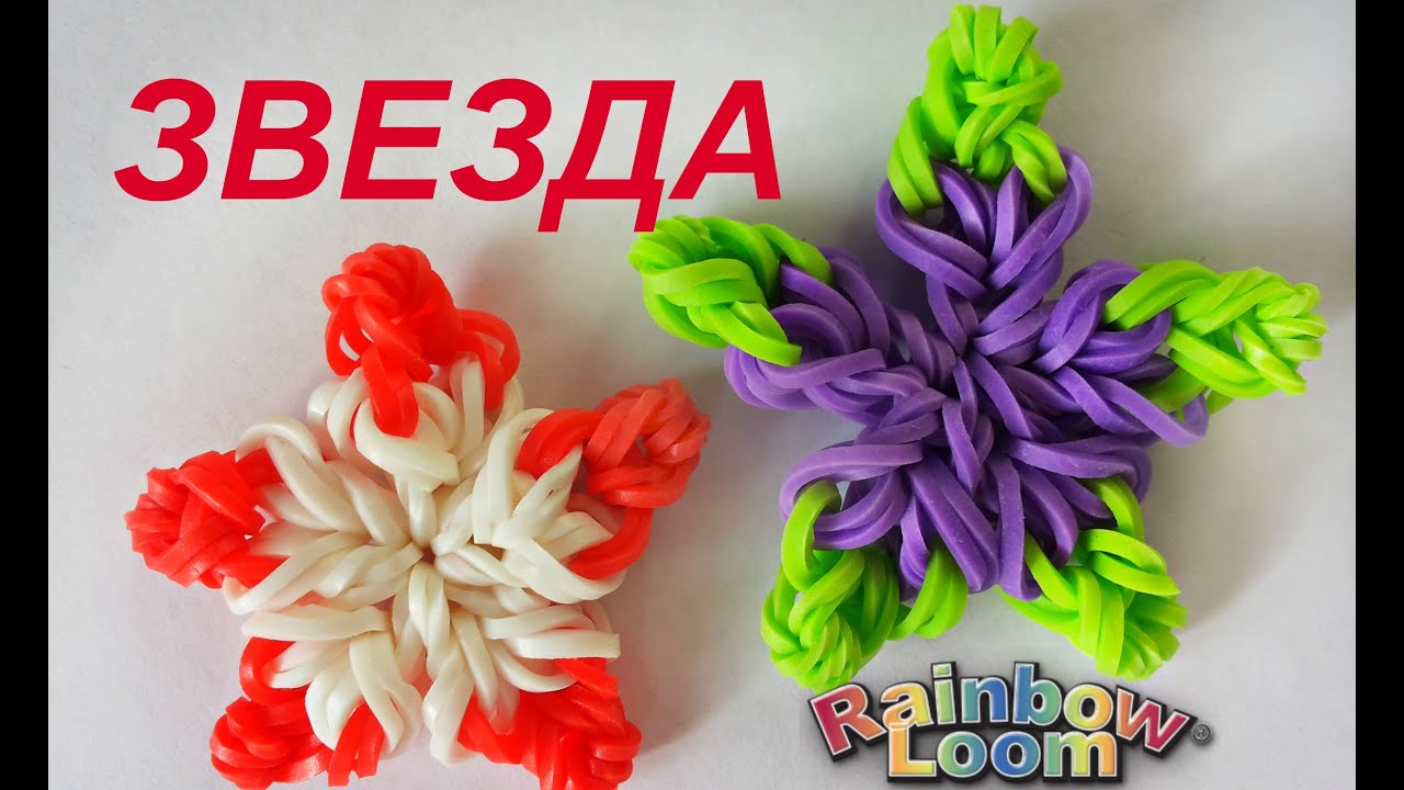 Как сделать звездочку резинкой