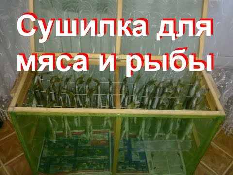 Ящик для вяления мяса своими руками 79