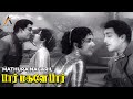 Madhura Nagaril Song | 60s Tamil Love Song | Paar Magaley Paar | R. Muthuraman | Sowcar Janaki