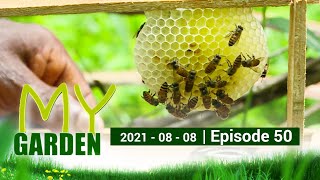 My Garden | Episode 50 | 08 - 08 - 2021 | Siyatha TV