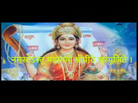 Dhanda MAHALAKSHMI ASHTAKAM Mantra Science