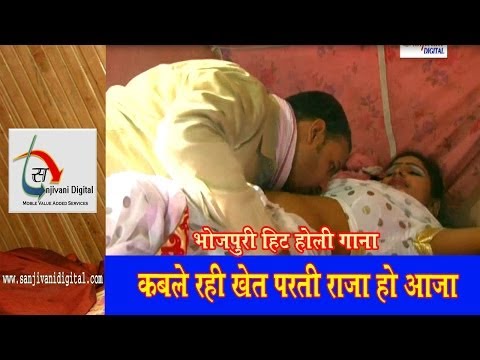 HD 2014 New Bhojpuri Hot Holi Song | Kab Le Rahi Khet Parati...