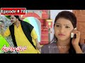 Dardan Jo Darya Episode 78 Sindhi Drama | Sindhi Dramas 2021