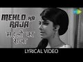 Lata M | Mehlo Ka Raja With Lyrics | महलों का राजा गाने के बोल | Anokhi Raat |Sanjiv Kumar |Zahida