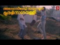 Malayalam Full Movie Swagatham Evergreen Malayalam Movie Hd