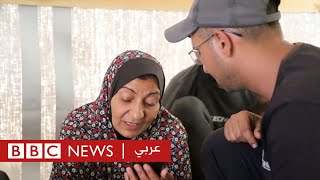 حرب غزة: شقيقان انفصلا بين شمال وجنوب القطاع بسبب الحرب | بي بي سي نيوز عربي