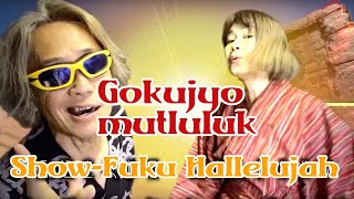 【踊ってみて】It's Showtime! Let's dance together! ♪極上ムトルルク #招福ハレルヤ Music Video MV ♪Gokujyo Mutluluk