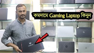 Buy Gaming Laptop In Cheap Price In Dhaka,BD || Asus/HP/Dell Gaming Laptop Price In Bangladesh 2019