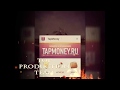 TapMoney - мобильный заработок. 1000 рублей в день это реально!