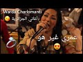 Clip Cheba Warda Charlomanté 2018 Omri Ghir Howa | الشابة وردة شارلومانتي عمري غير هو ترقص وتغني