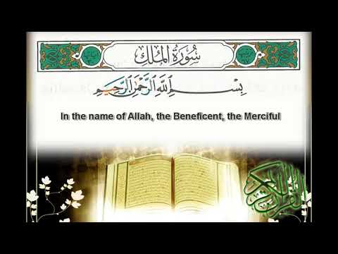 Mishary Rashid-Surah-Al Mulk(Full)