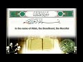 Mishary rashid-surah-al mulk(full) - youtube