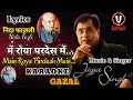 Main Roya Pardesh Mein Karaoke | Jagjit Singh | Nida Fazli | Insight Album @balajimusicevents