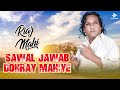 Sawal Jawab Dohray Mahiye | Riaz Mahi | Vol 01 Play Msuic