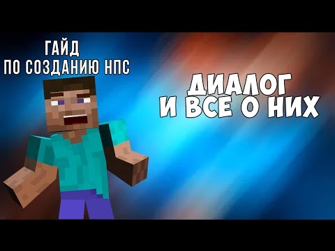 Как в кастом нпс сделать квест Как в кастом нпс сделать квест