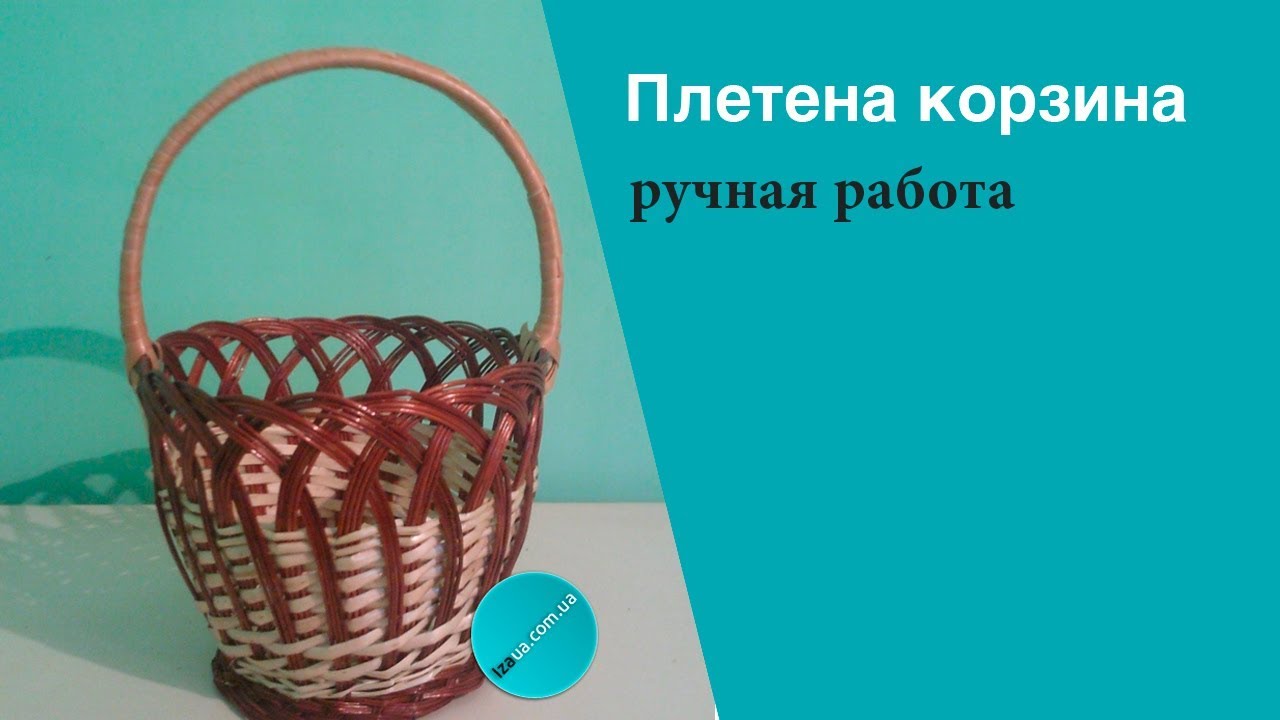 Все о плетении корзин для начинающих Все о плетении корзин для начинающих