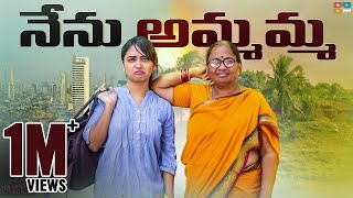 Nenu Ammama Dhethadi Tamada Media