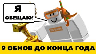 Пет Симулятор Х Ждет 9 Обновлений!