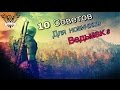 10 Советов для новичков Ведьмак 3
