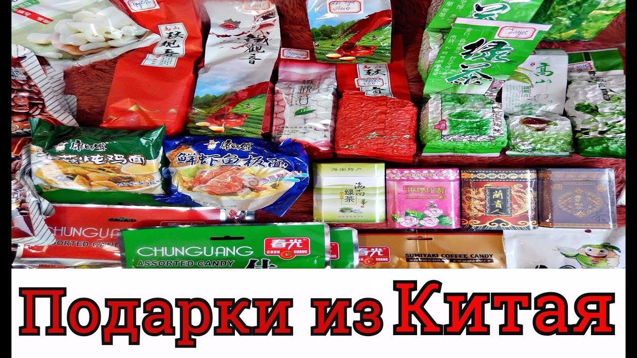 Что везти из китая 2018 Что везти из китая 2018