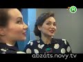 Видео Анна Седокова - Абзац (Новый канал) 13.02.2014