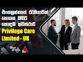Jeevithayata Idadenna - Privilege Care Limited (UK)