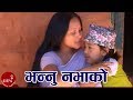 Dinesh Kafle"s Superhit Song | Bhannu Nabhako - Gita Devi | Manisha Chuhan & Dinesh Kafle