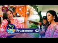 Yana Thana Episode 2