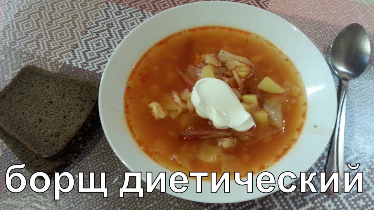 Диета На Борще С Курицей