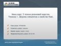 Секреты техники резиновой верстки сайта. (Андрей Бернацкий - WebForMySelf) Секреты техники резиновой верстки сайта. (Андрей Бернацкий - WebForMySelf)