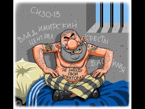 Поздравления с днём рождения сидящему в тюрьме Поздравления с днём рождения сидящему в тюрьме