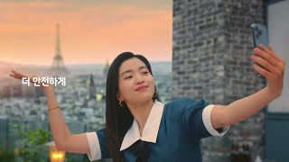 Kim Taeri New Cf With Hana Tour