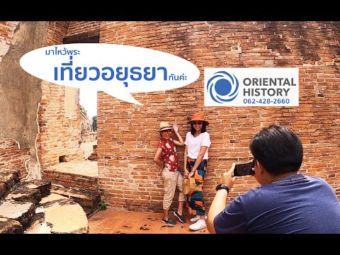 ดัง ขลัง ดี ที่กรุงเก่า ทัวร์ไหว้พระอยุธยาตามรอยพระเกจิ