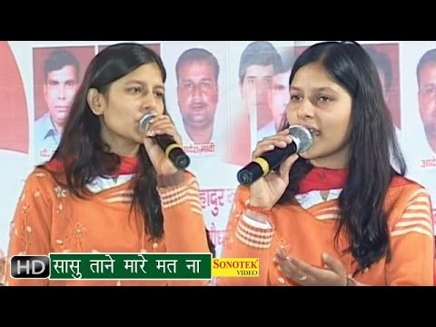 Haryanvi Ragni- Sasu Tane Mare Mat Na | Dabang Ragni Competition...