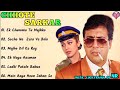Chhote Sarkar Movie All Songs||Govinda & Shilpa Shetty||90S SUPERHIT SONGS||