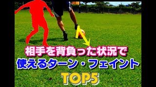 ボールタッチ・ボールコントロールの練習例【ボールマスタリング】