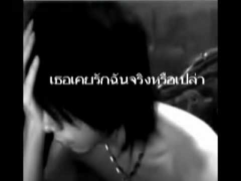 ZEE - เคยรักฉันจริงรึเปล่า.mp4 thumb