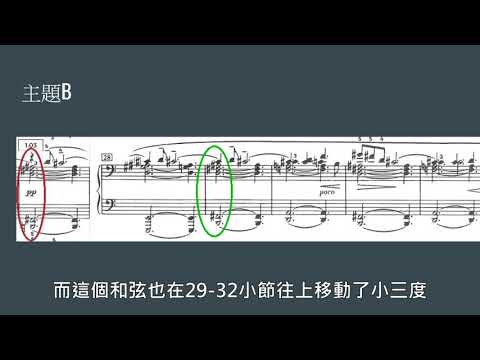 現代音樂史報告