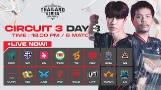 🔴Live สด! 𝐏𝐔𝐁𝐆 𝐓𝐡𝐚𝐢𝐥𝐚𝐧𝐝 𝐒𝐞𝐫𝐢𝐞𝐬 𝟐𝟎𝟐𝟒 𝐏𝐡𝐚𝐬𝐞 𝟐 Circuit 3 วันที่ 3 l ชิงตั๋วลุย EWC , PGS APAC Qualifier