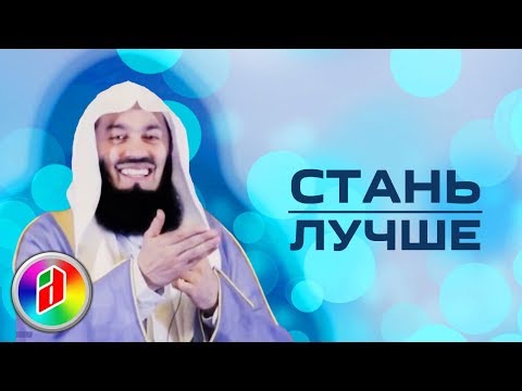 УЛЫБНИСЬ ЭТО СУННА 11 | С ЧЕГО НАЧАТЬ? | Муфтий Менк УЛЫБНИСЬ ЭТО СУННА 11 | С ЧЕГО НАЧАТЬ? | Муфтий Менк