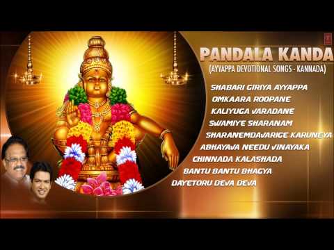 Pandala Kanda Kannada Ayyappa Devotional Songs I Full Audio...
