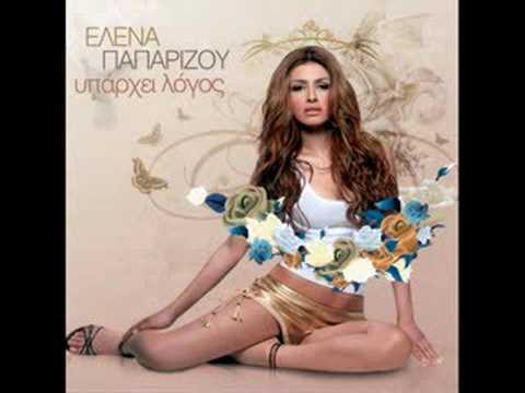 Helena Paparizou photos- I porta gia ton Ourano