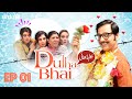 Dulha Bhai | Episode 01 | Comedy Play | Nabeel | Sophia Ahmed | Benita David | Urdu1 TV Dramas
