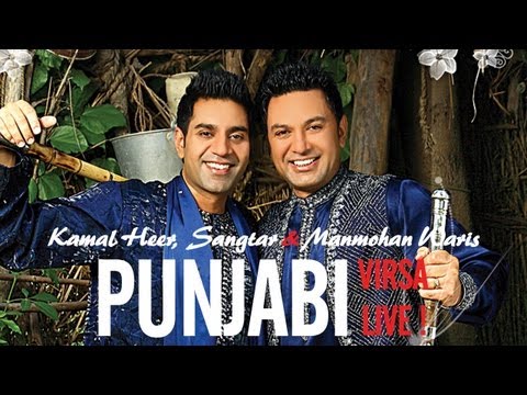 Punjabi Virsa Vancouver Live (2008) - Part 1 - Full Length
